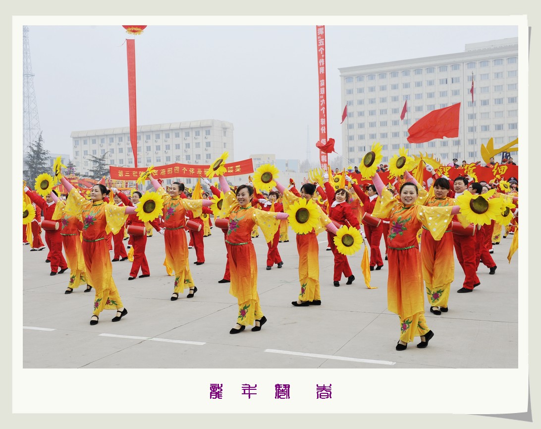 龙年闹春