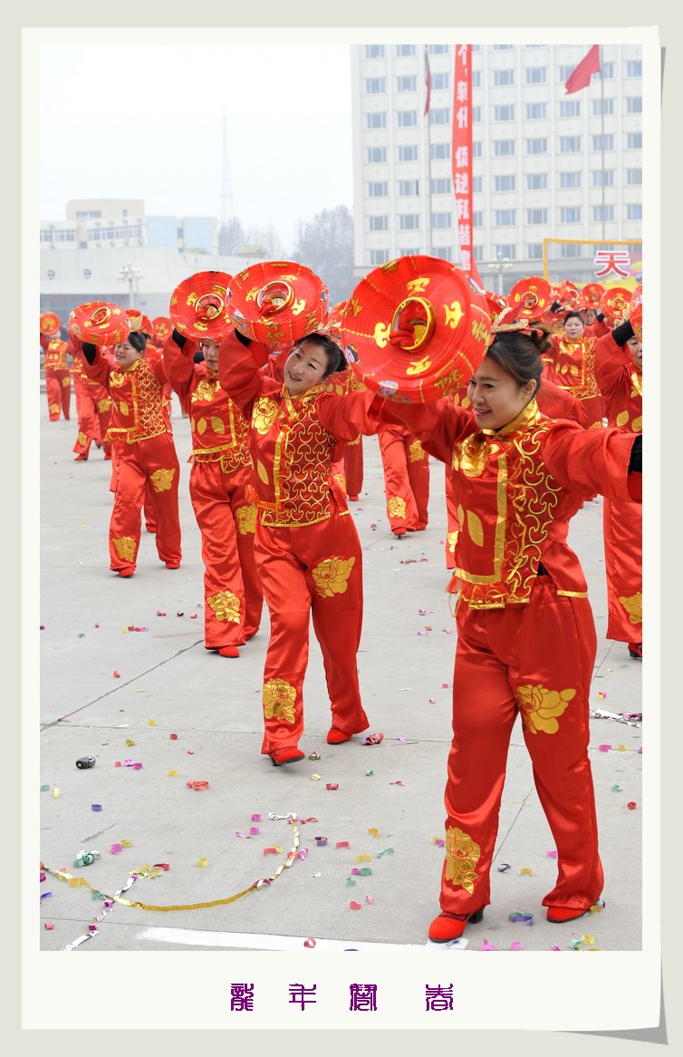 龙年闹春
