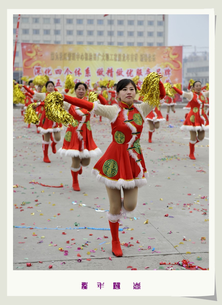 龙年闹春