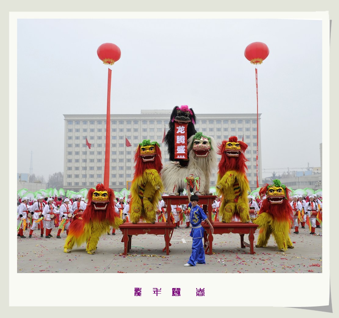 龙年闹春