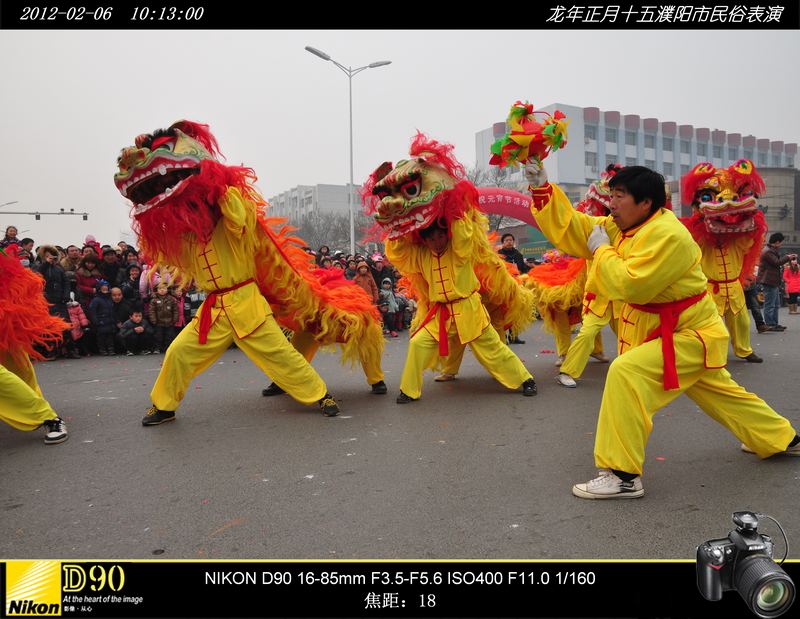 龙年正月十五濮阳市民俗表演