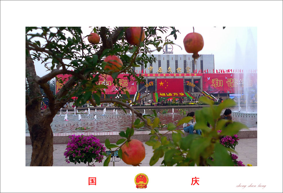 一路风光