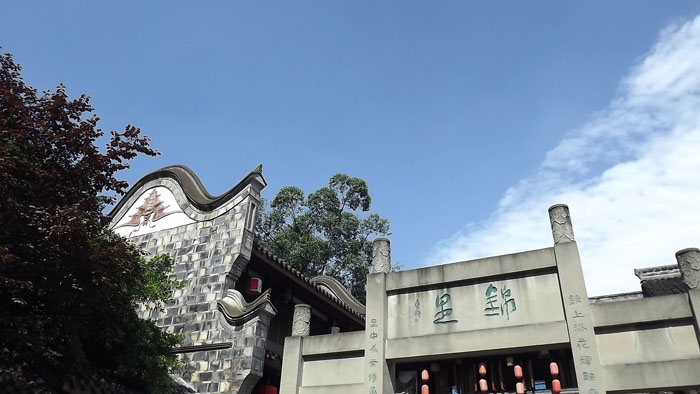 成都锦里古街