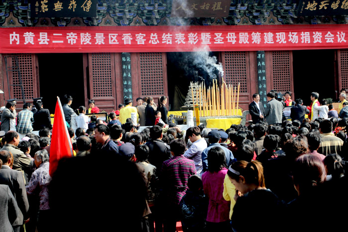 二帝陵游记