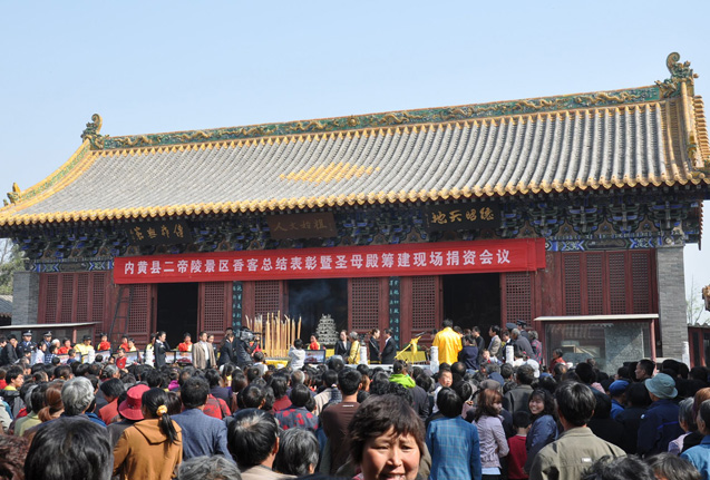 内黄二帝陵祭祖盛况空前 圣母殿筹建捐钱捐物