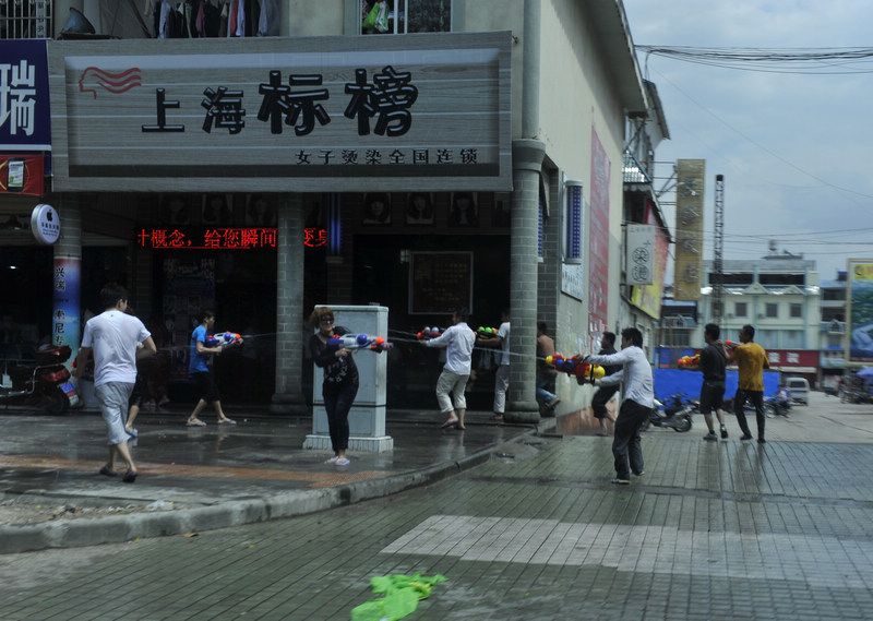 激情泼水节