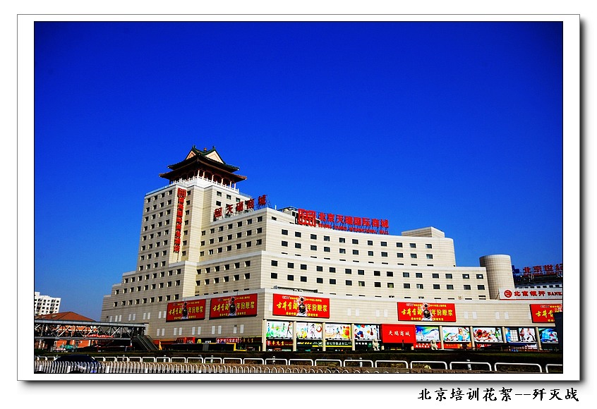 北京培训花絮