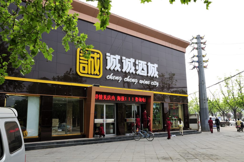 油城春色2