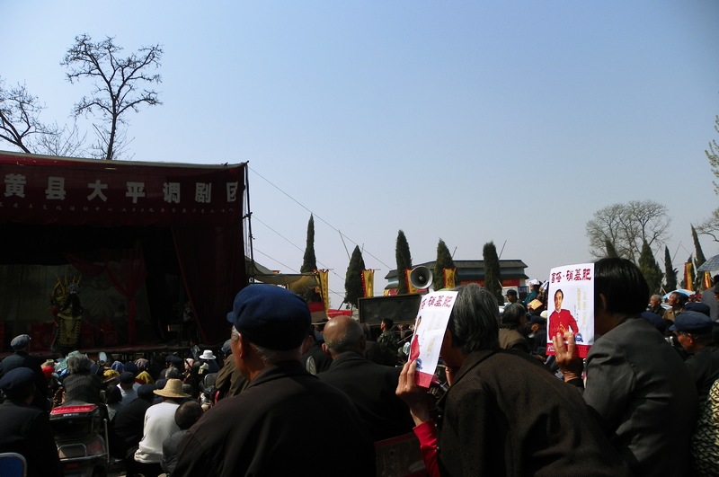 二帝陵前长大戏