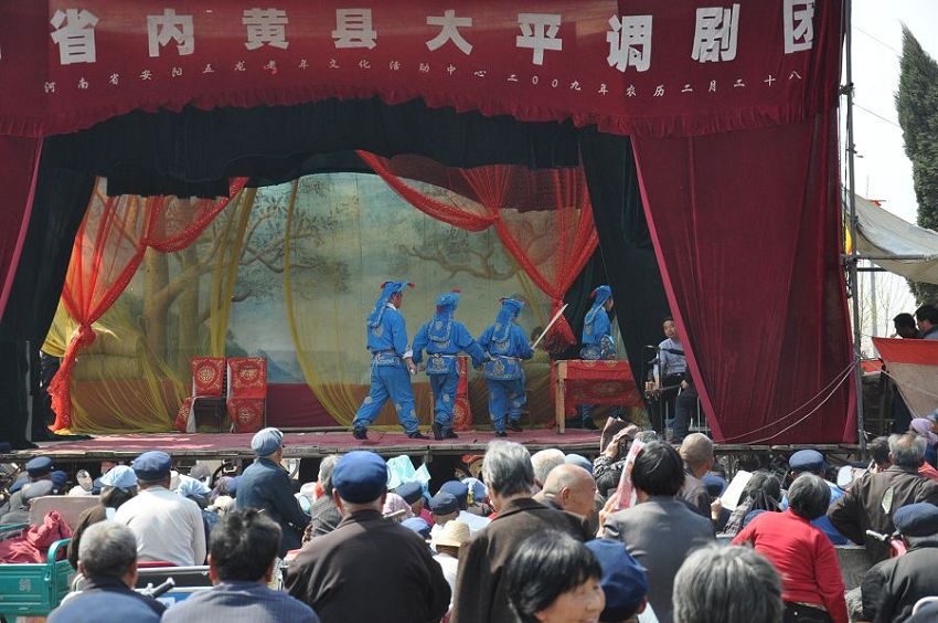内黄大戏