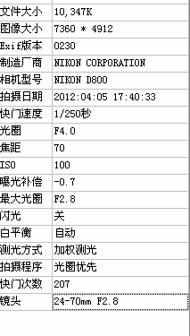 [原创] d800濮上园试机2张
