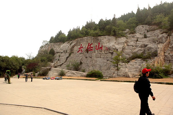近在咫尺大伾山
