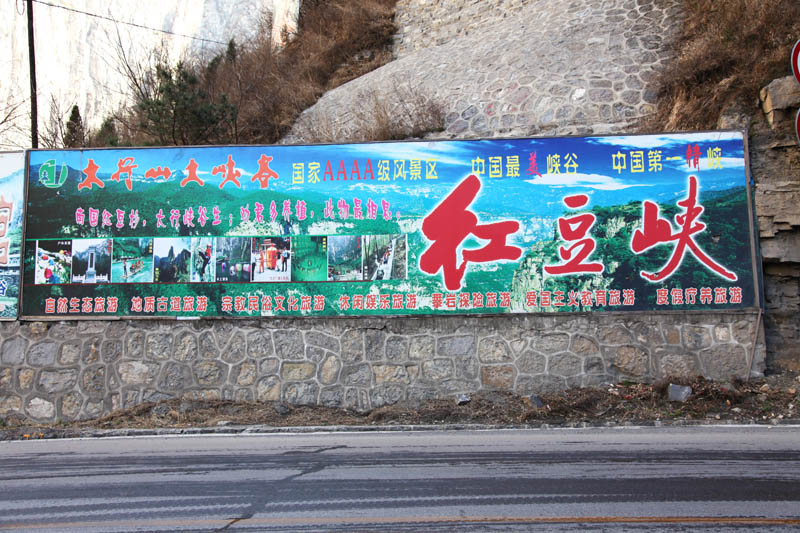 游太行大峡谷随拍