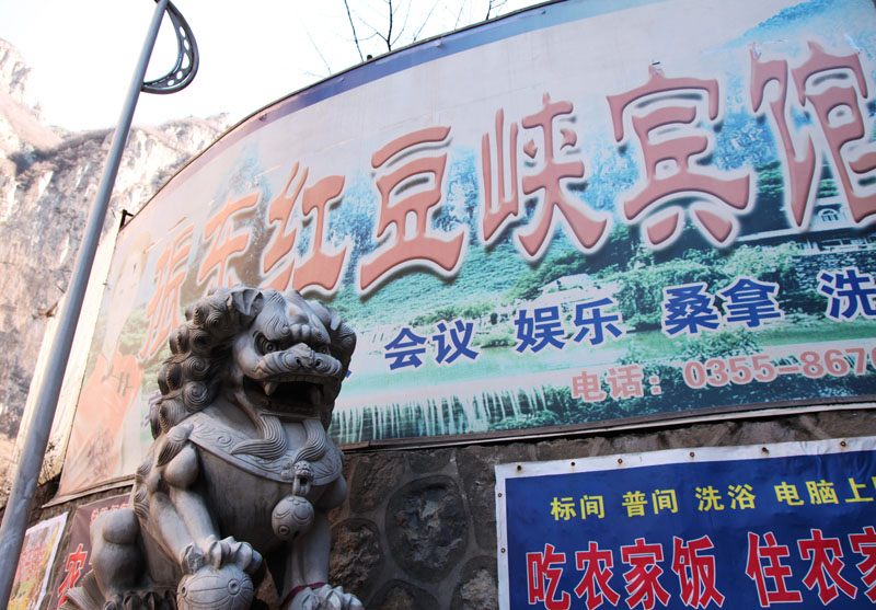 游太行大峡谷随拍