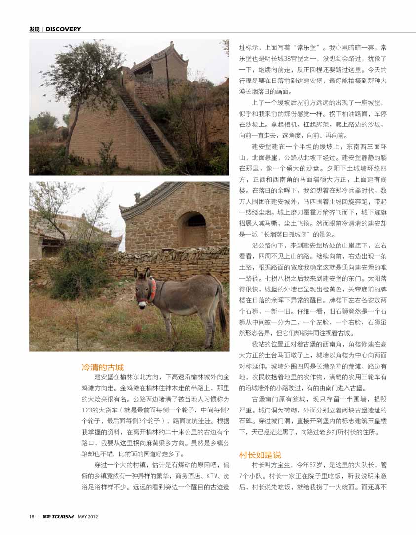 [原创]建安——沉睡在荒漠中的古堡