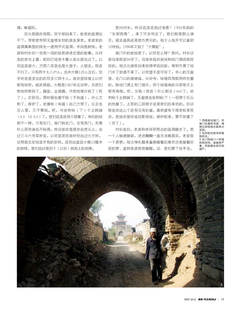 [原创]建安——沉睡在荒漠中的古堡