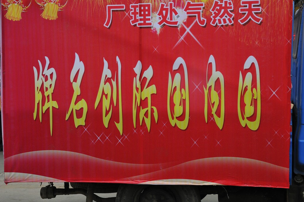 元旦总部油田各单位汇演