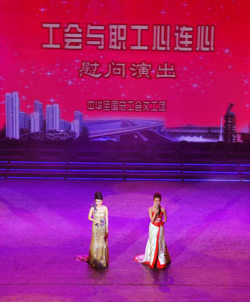 全总文工团和“石油人”心连心