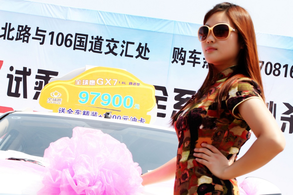 香车美女