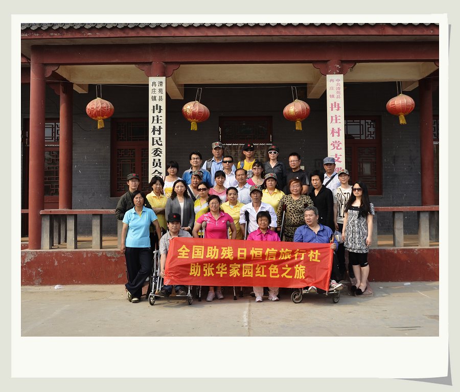 [原创]红色旅游-----助残日活动纪实拍摄