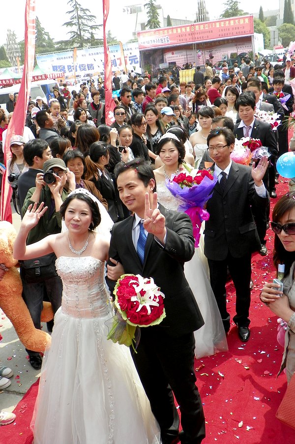 集体婚礼