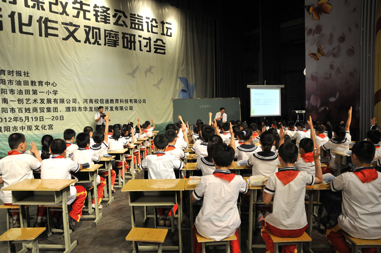 油田一小生活化作文观摩纪实