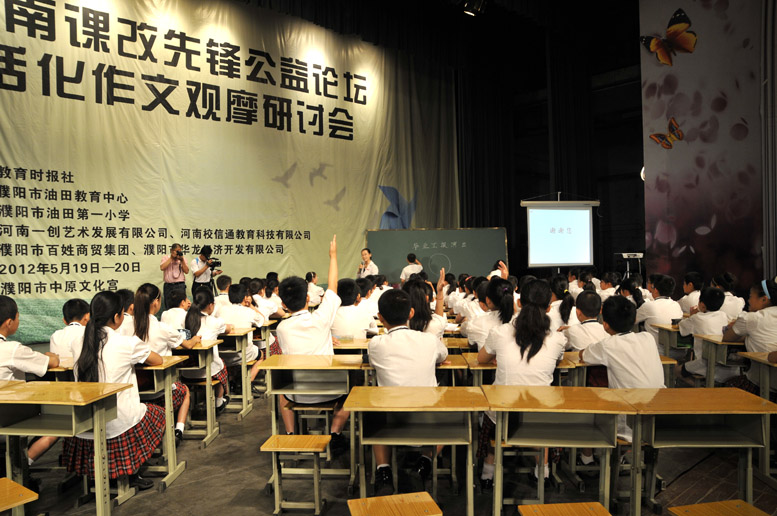 油田一小生活化作文观摩纪实