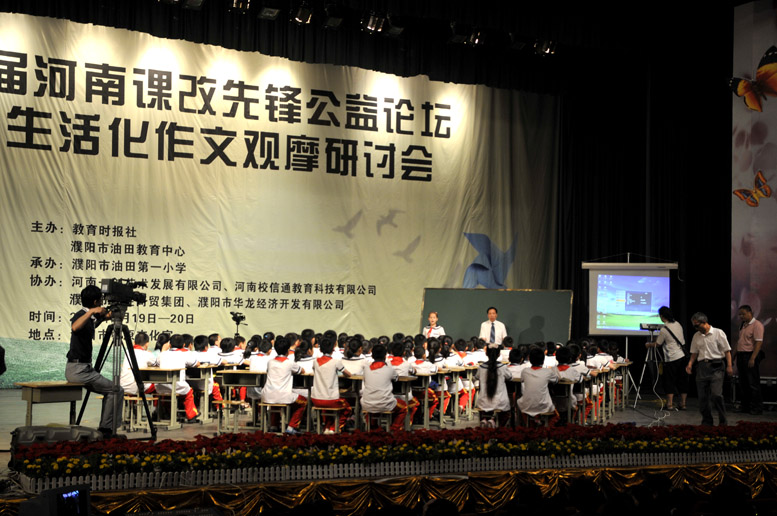 油田一小生活化作文观摩纪实