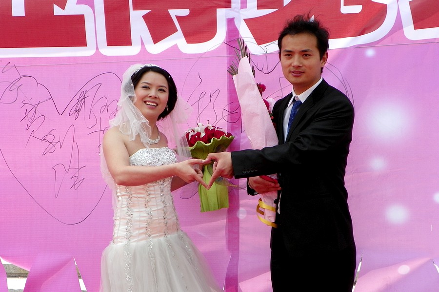 集体婚礼