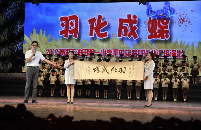 油田一小毛虫班毕业汇演片断