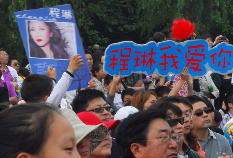 濮阳粉丝