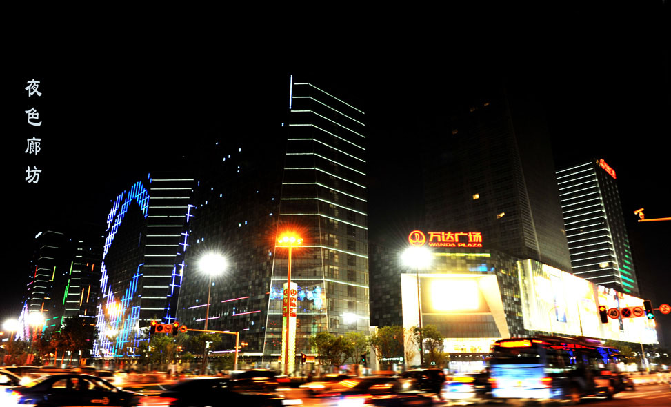 廊坊夜色