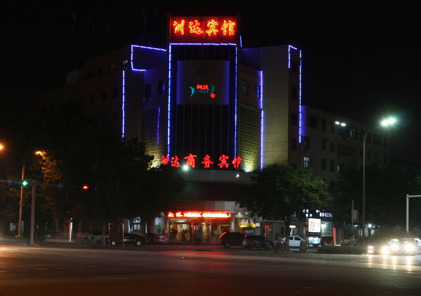 [原创]第一次发贴，第一次拍夜景，请多指教