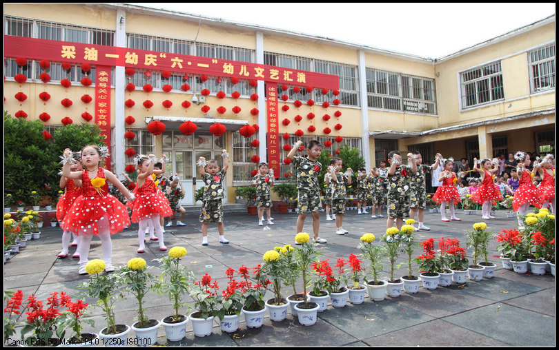 庆祝六一演出