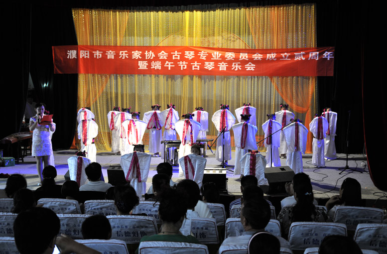 端午古琴音乐会扫描