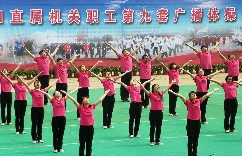 第九套广播操比赛