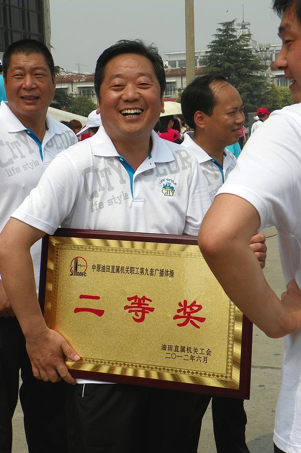 第九套广播操比赛