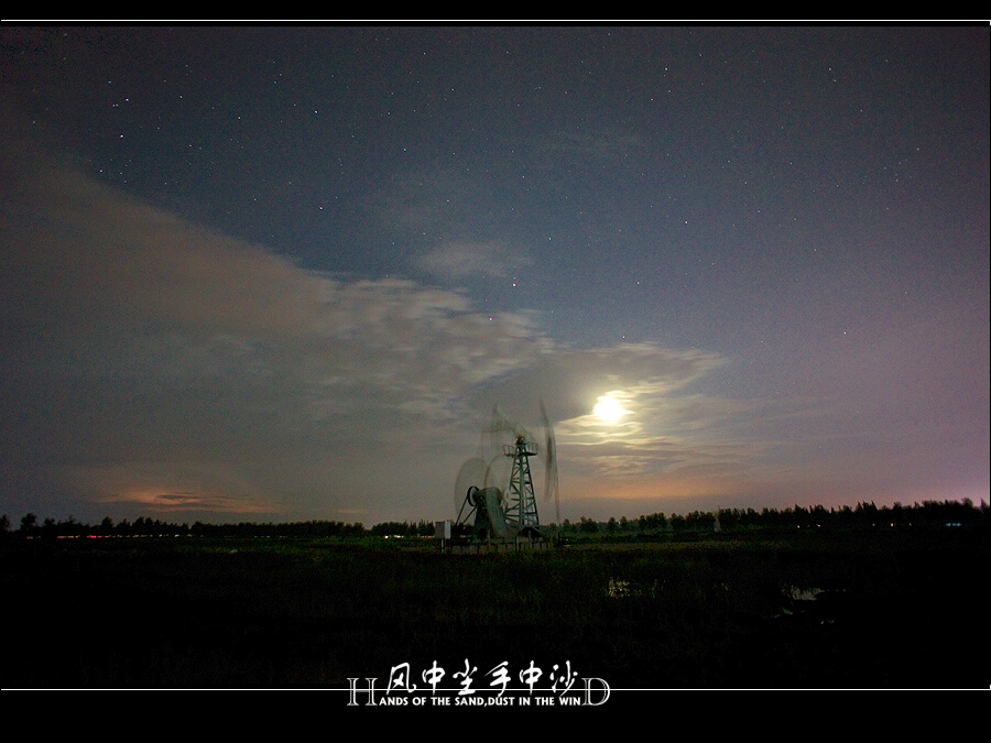 星之痕