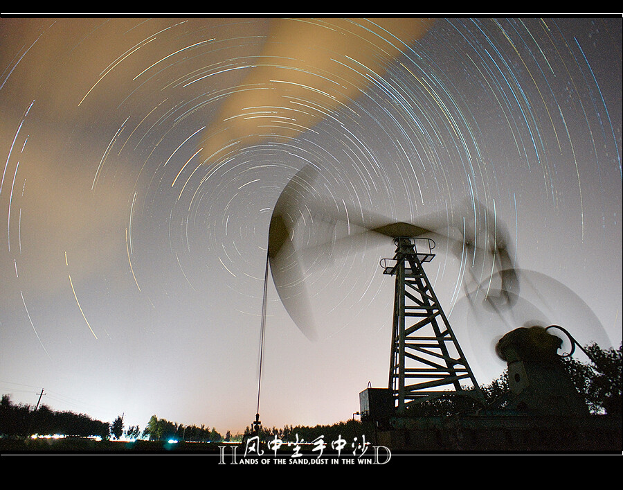 星之痕