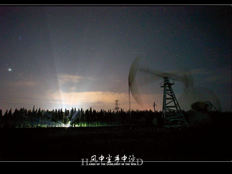 星之痕