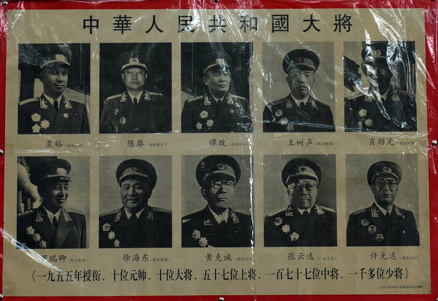 八一军旗红