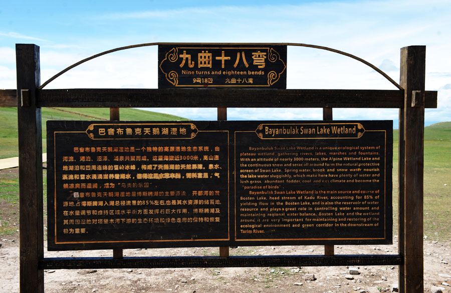 行摄新疆——————巴音布鲁克