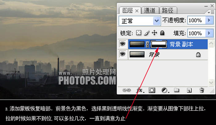 Photoshop给偏灰的逆光城市图片加上高清霞光色