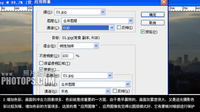 Photoshop给偏灰的逆光城市图片加上高清霞光色
