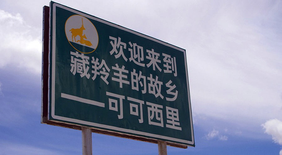 新疆——西藏归来汇报帖（超长 逐步添加）