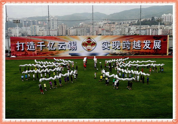 运动会