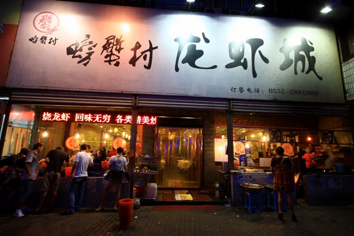 美食一条街