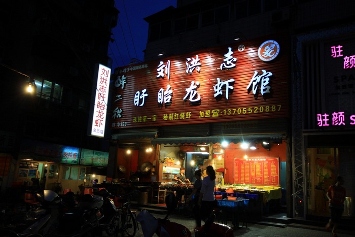 美食一条街