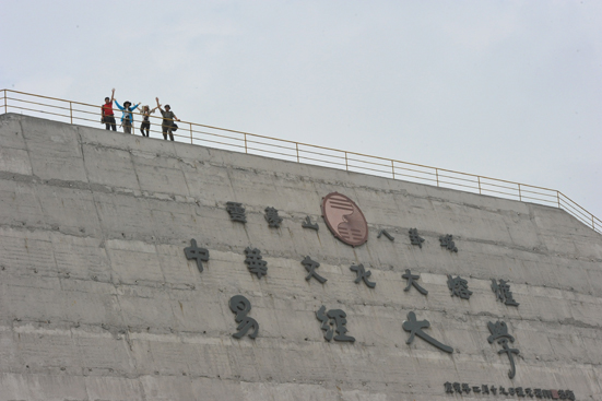 云梦山之游
