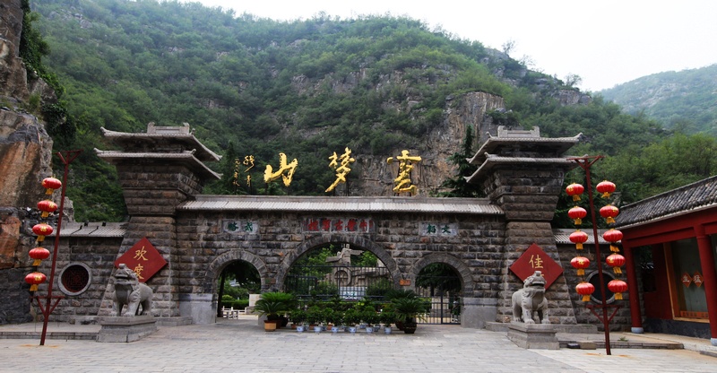 云梦山之游